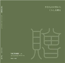 victory_vol.32