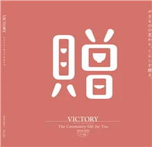 Victoryvol.34