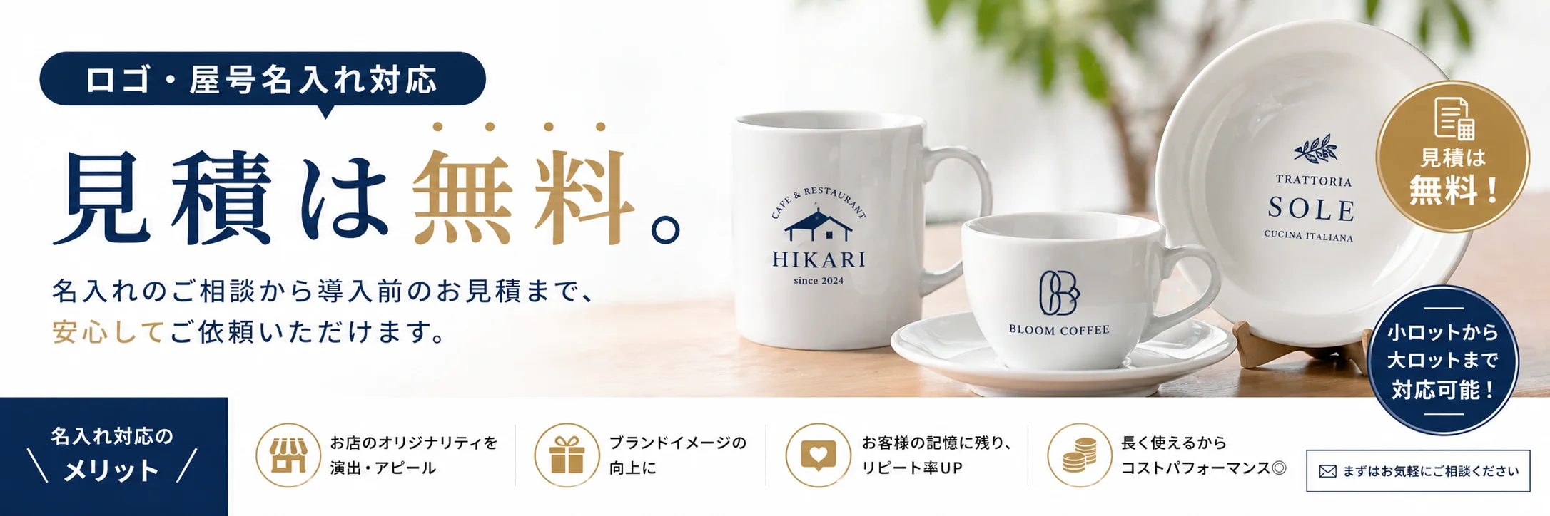 名入れ加工のイメージ