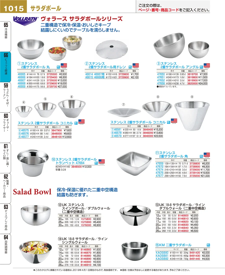 ビュッフェ関連 ページ1015