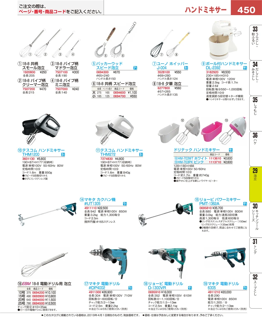 泡立 ページ450