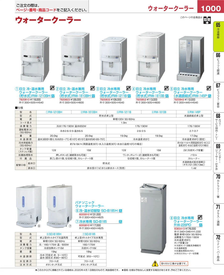 加熱調理器 ページ1000