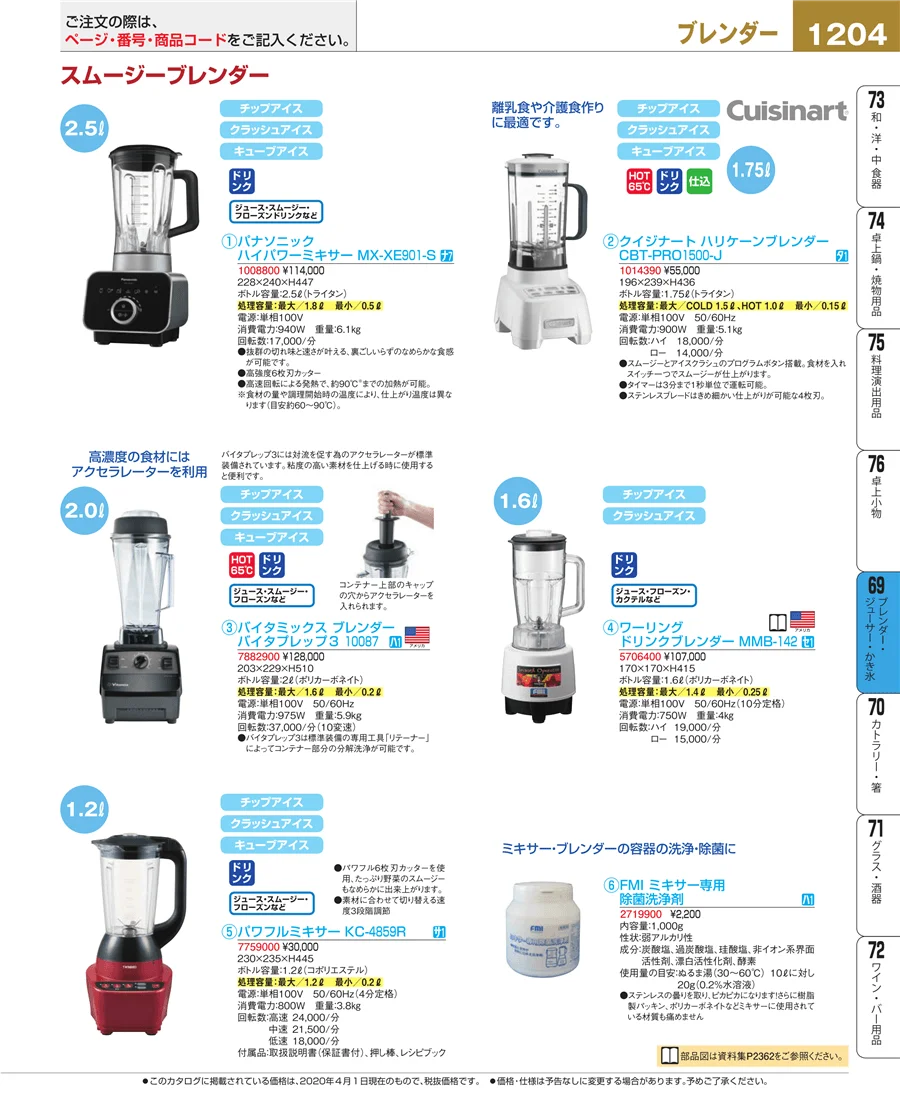 カフェ・サービス用品・トレー ページ1204
