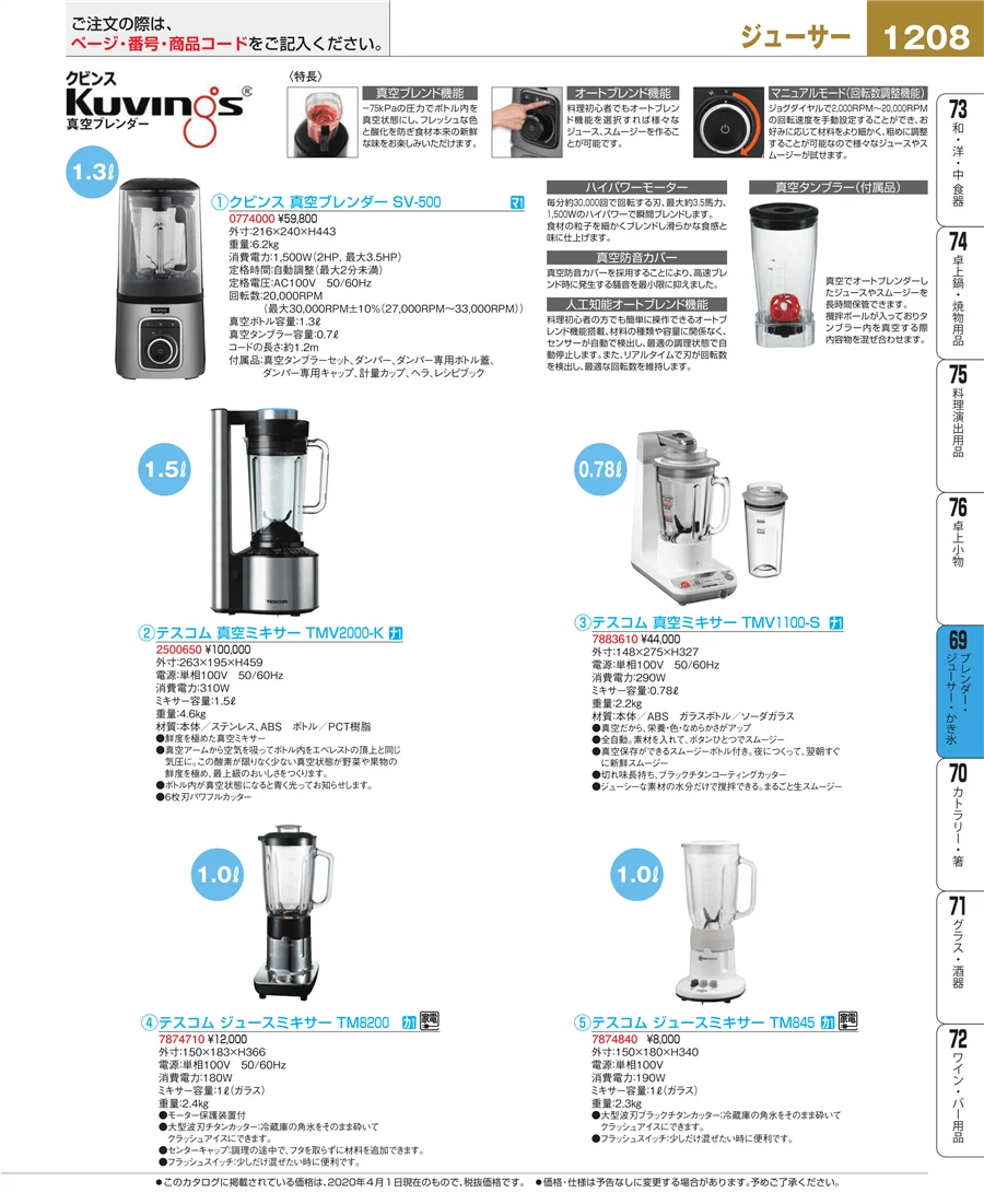 カフェ・サービス用品・トレー ページ1208