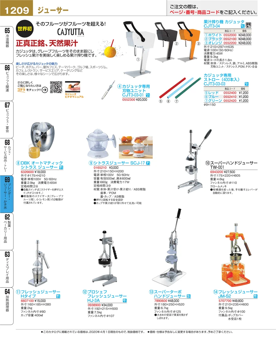 カフェ・サービス用品・トレー ページ1209