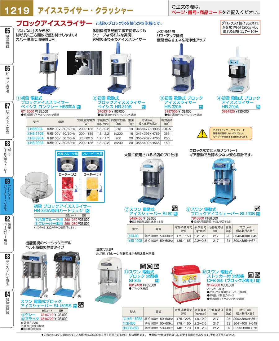 カフェ・サービス用品・トレー ページ1219