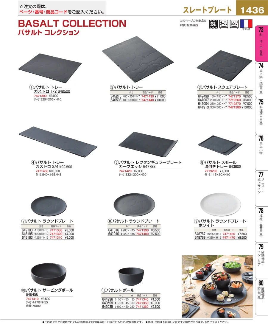 ワイン・バー用品 ページ1436