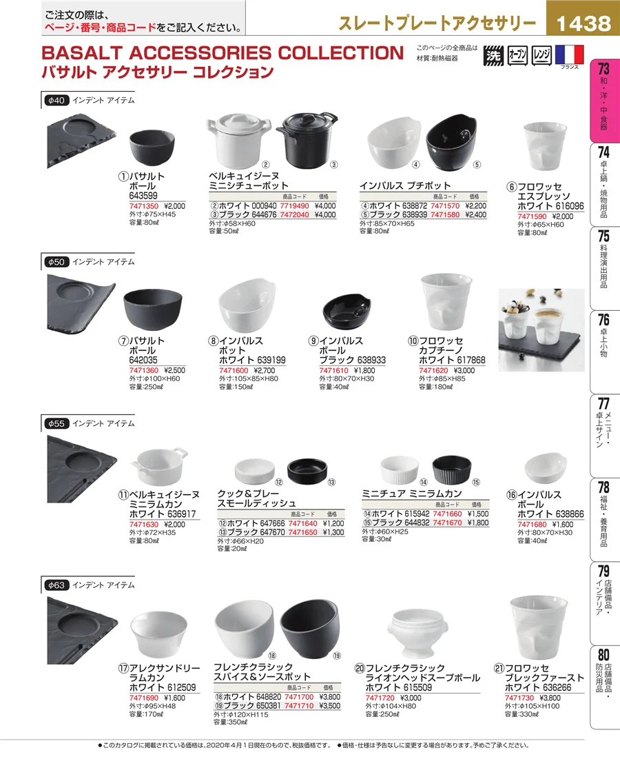 ワイン・バー用品 ページ1438