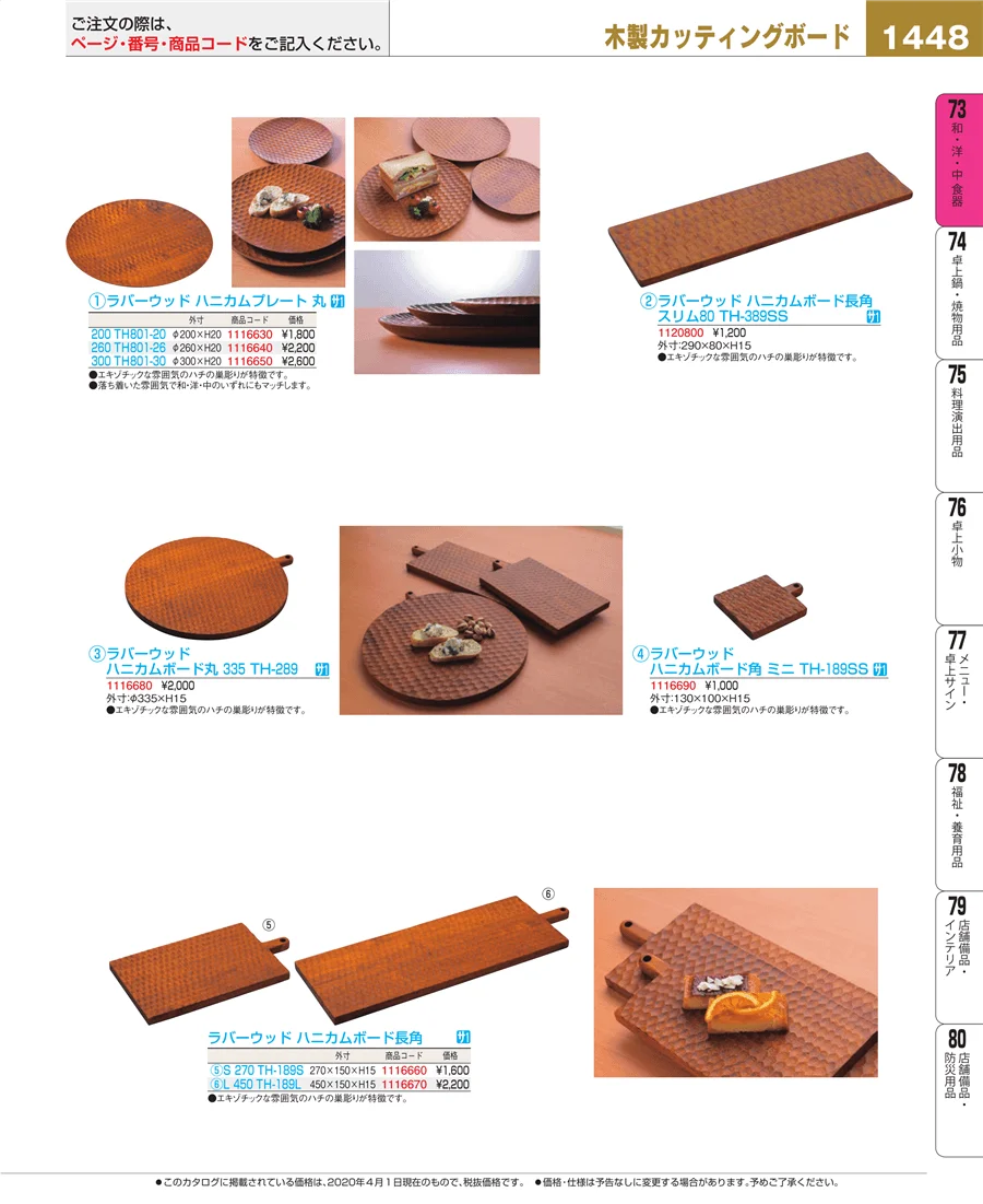 ワイン・バー用品 ページ1448