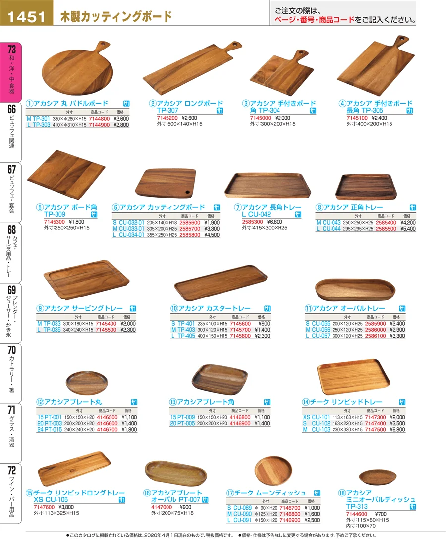 ワイン・バー用品 ページ1451