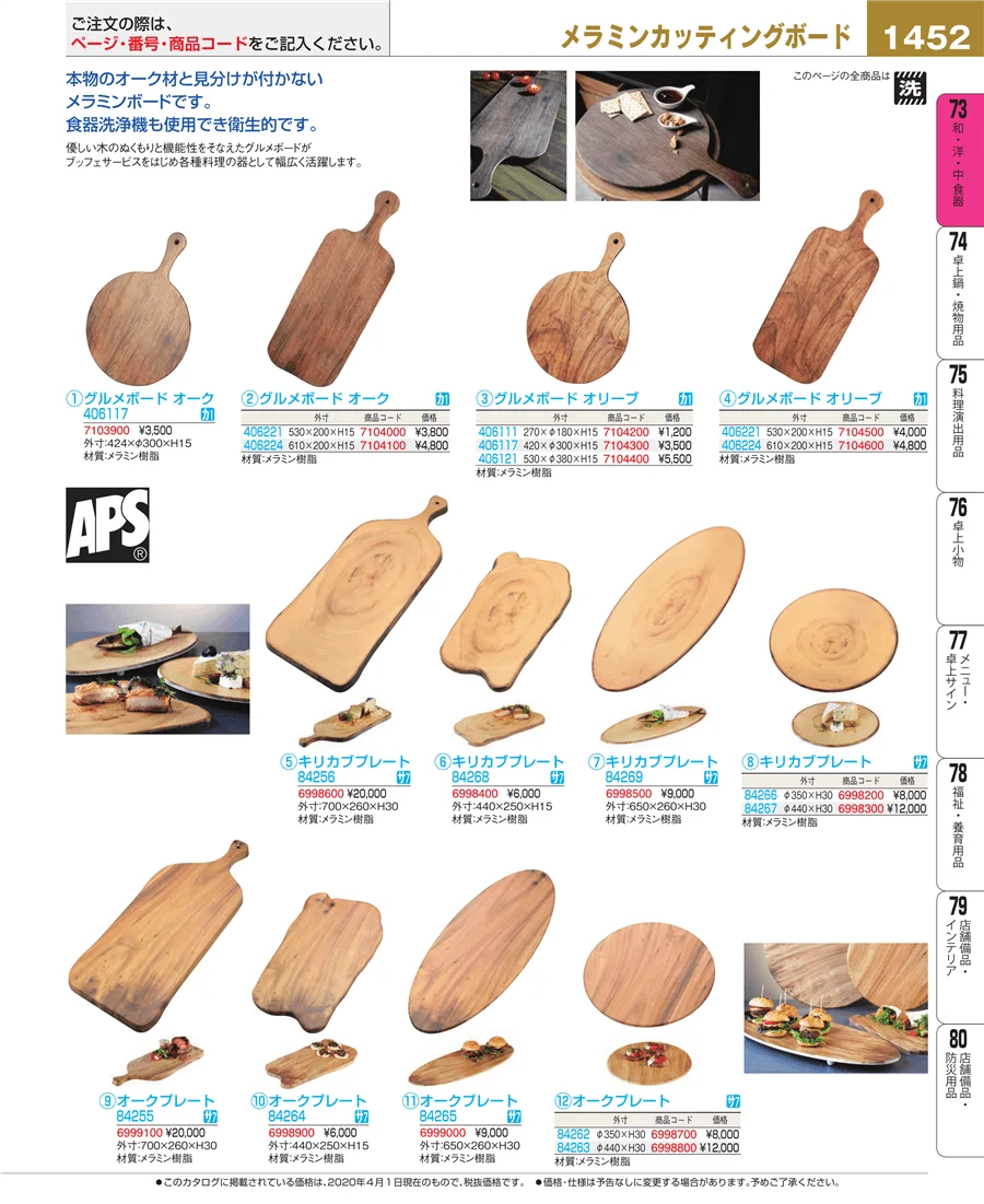 ワイン・バー用品 ページ1452