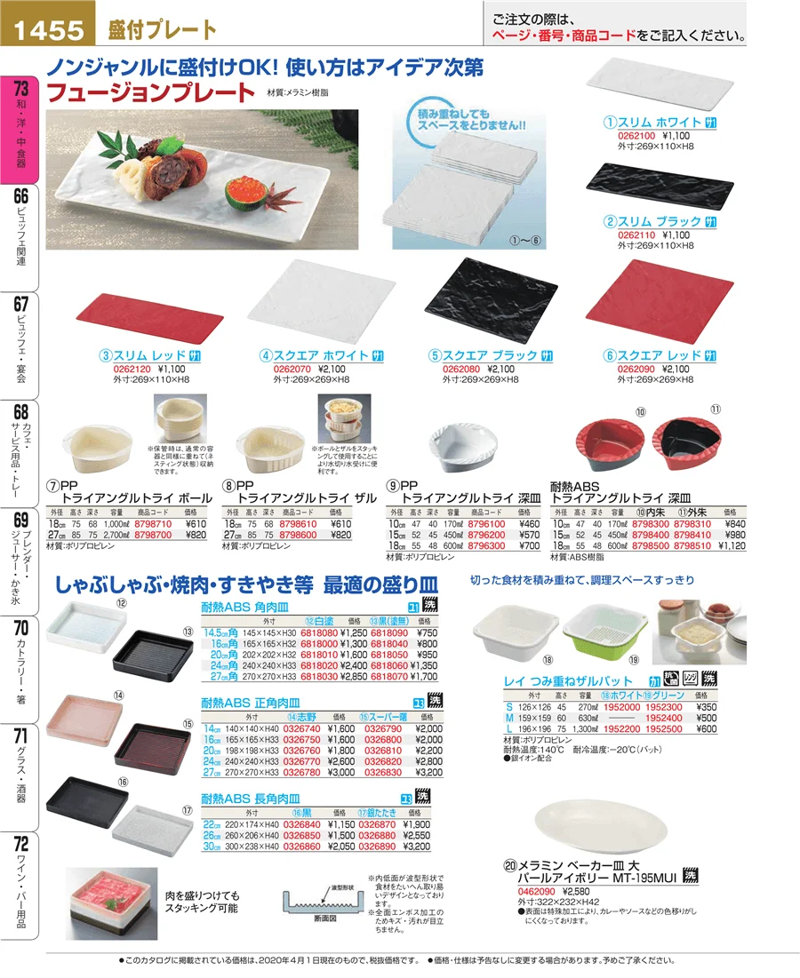 ワイン・バー用品 ページ1455