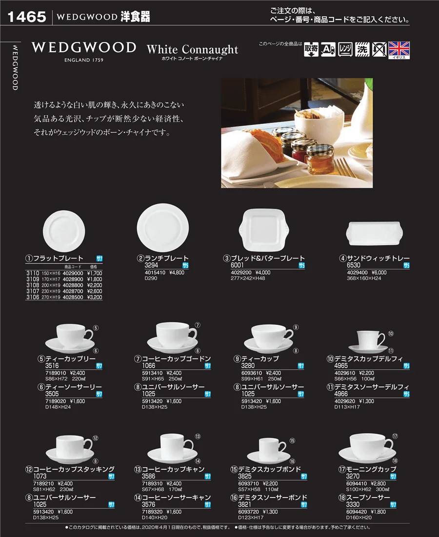 ワイン・バー用品 ページ1465