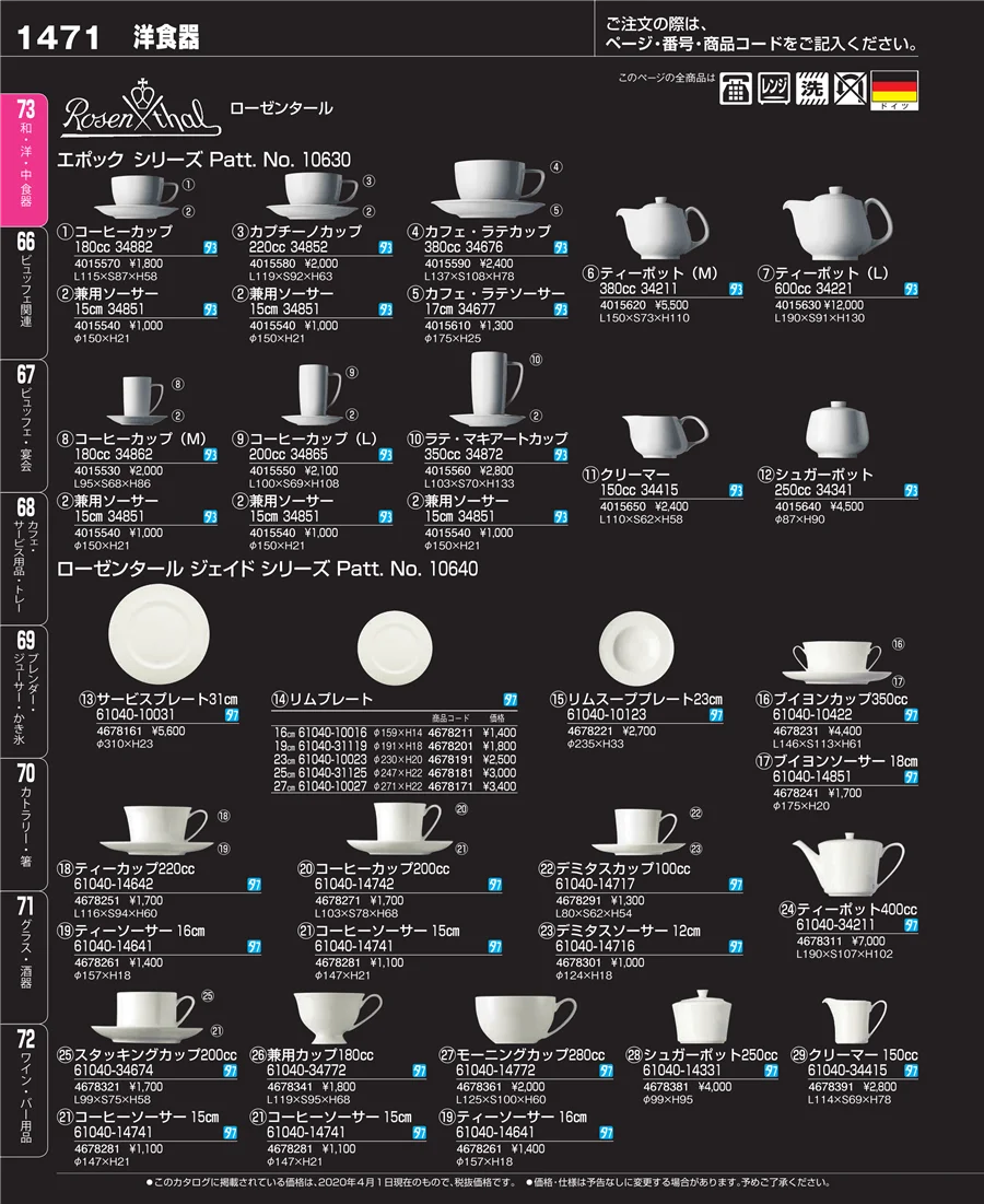 ワイン・バー用品 ページ1471