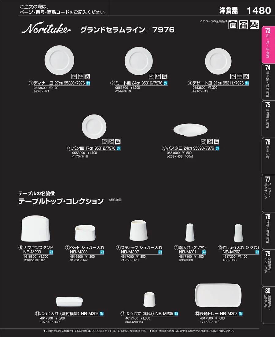 ワイン・バー用品 ページ1480