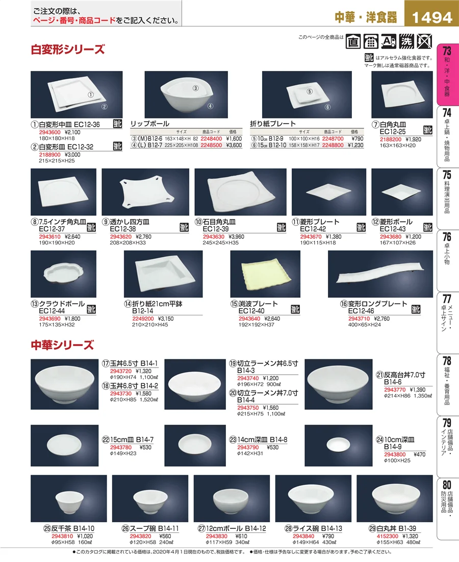 ワイン・バー用品 ページ1494