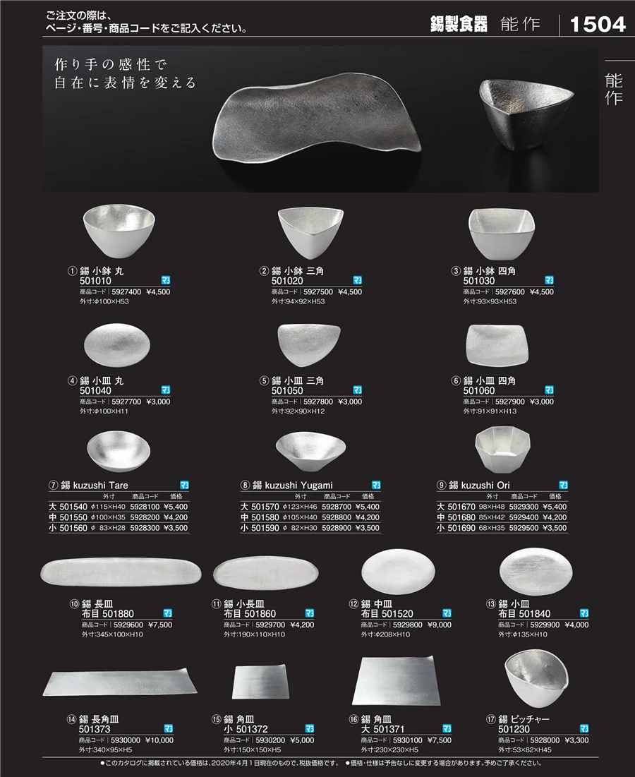 ワイン・バー用品 ページ1504