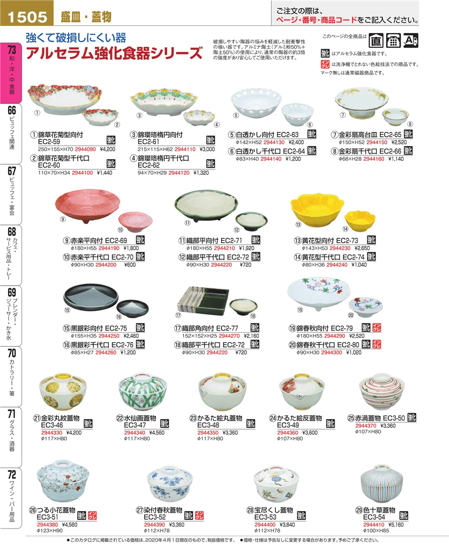 ワイン・バー用品 ページ1505