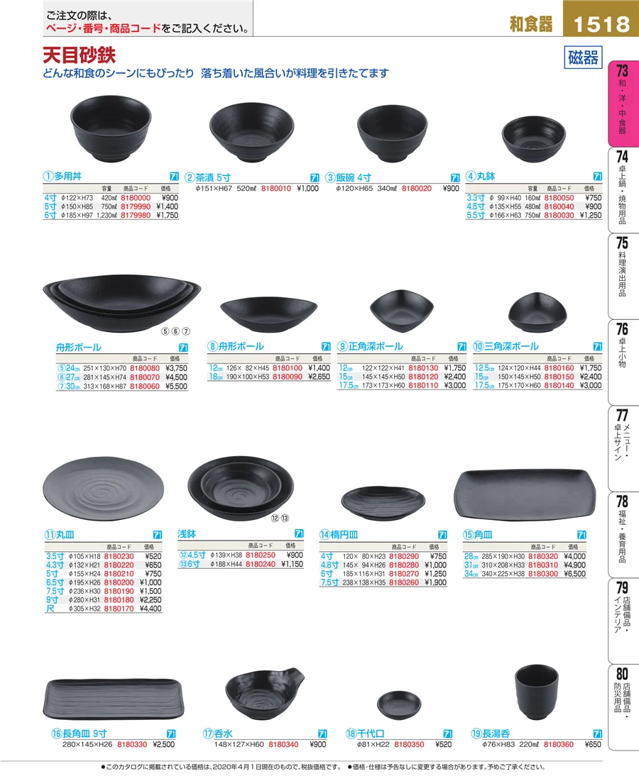 ワイン・バー用品 ページ1518