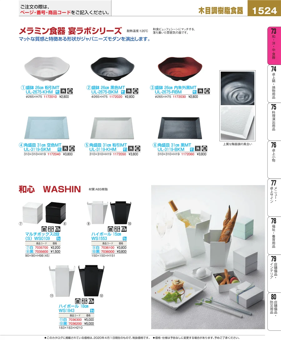 ワイン・バー用品 ページ1524