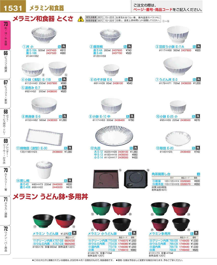 ワイン・バー用品 ページ1531