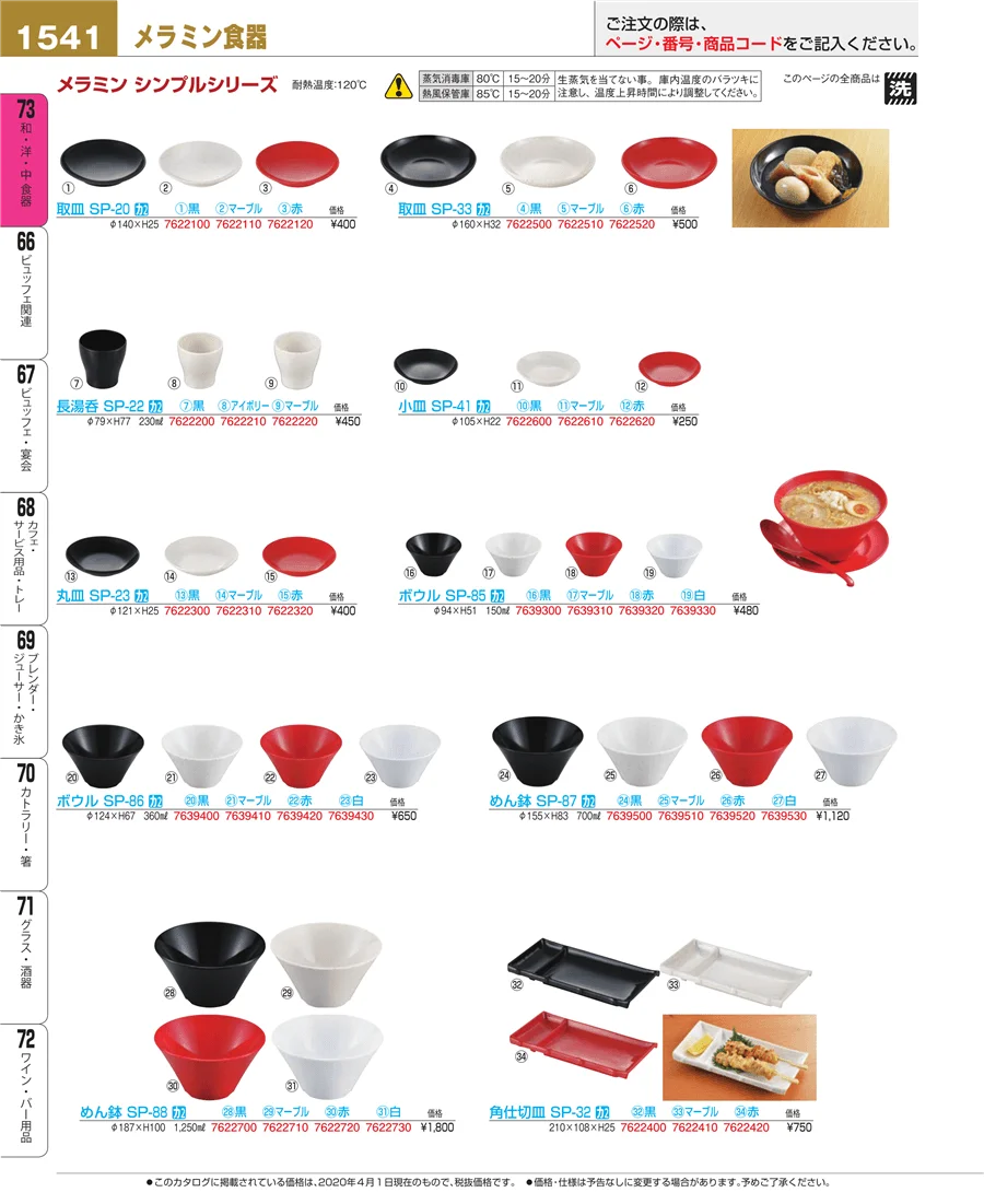 ワイン・バー用品 ページ1541