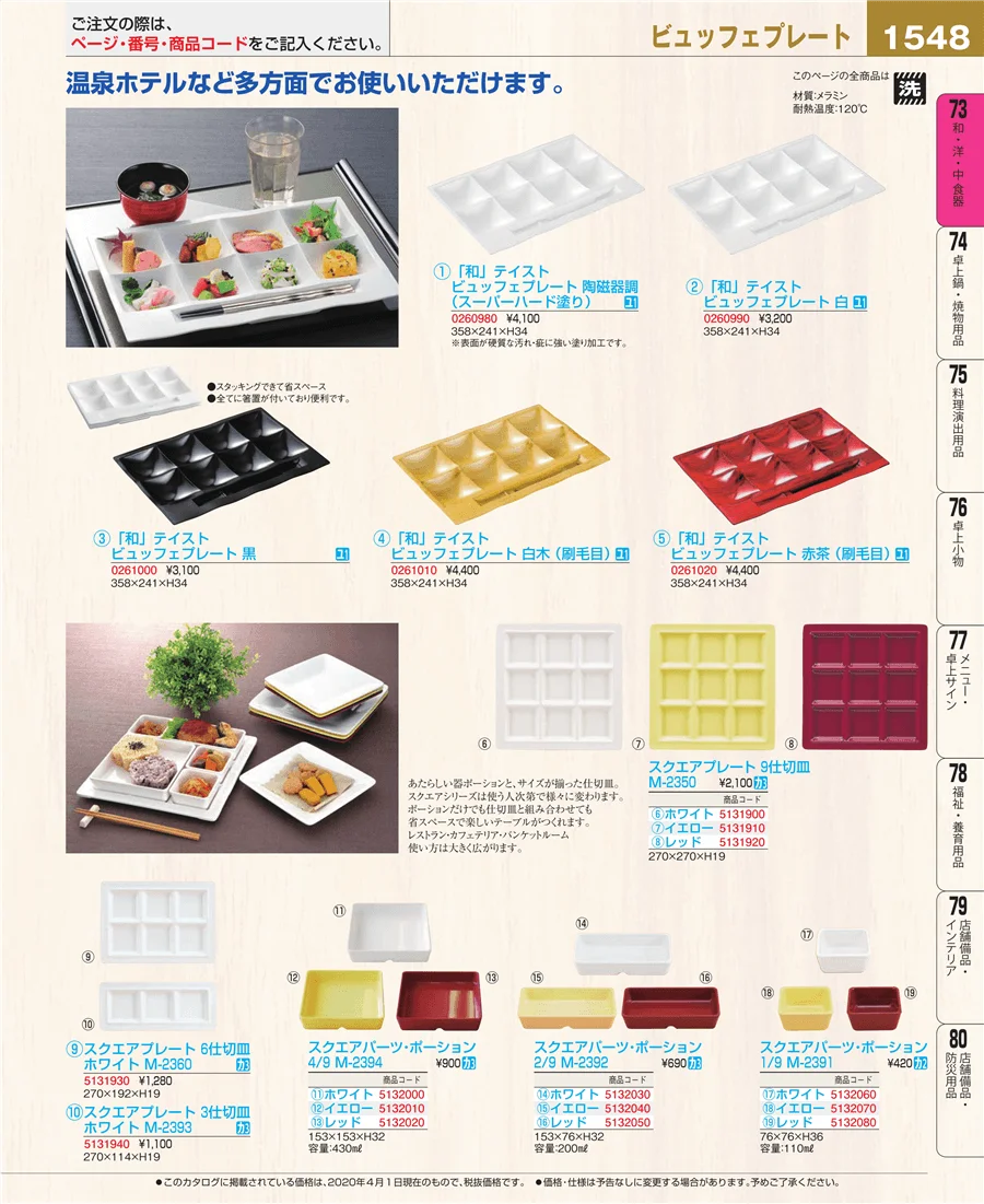 ワイン・バー用品 ページ1548