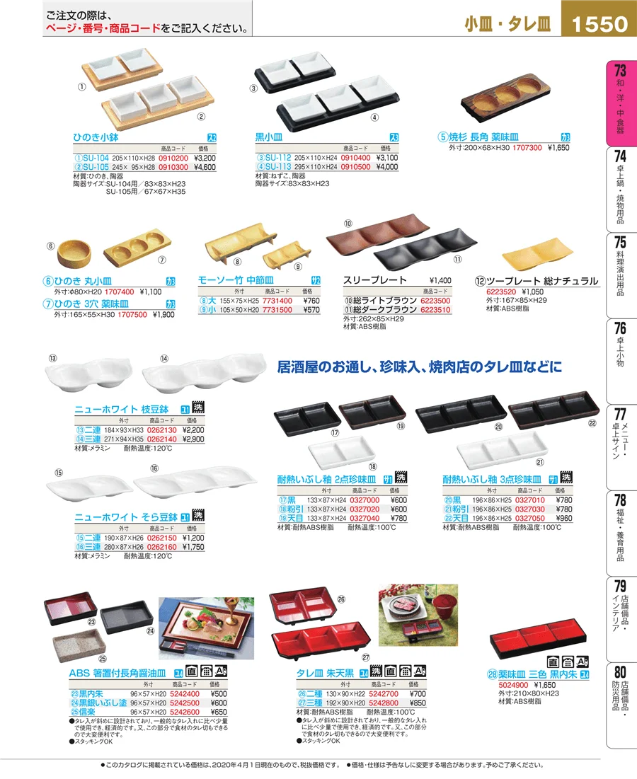 ワイン・バー用品 ページ1550