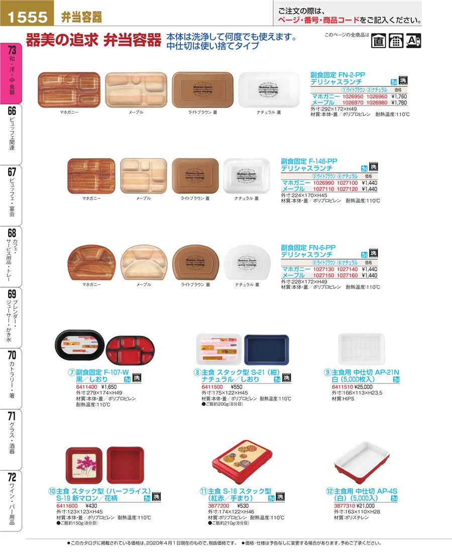 ワイン・バー用品 ページ1555