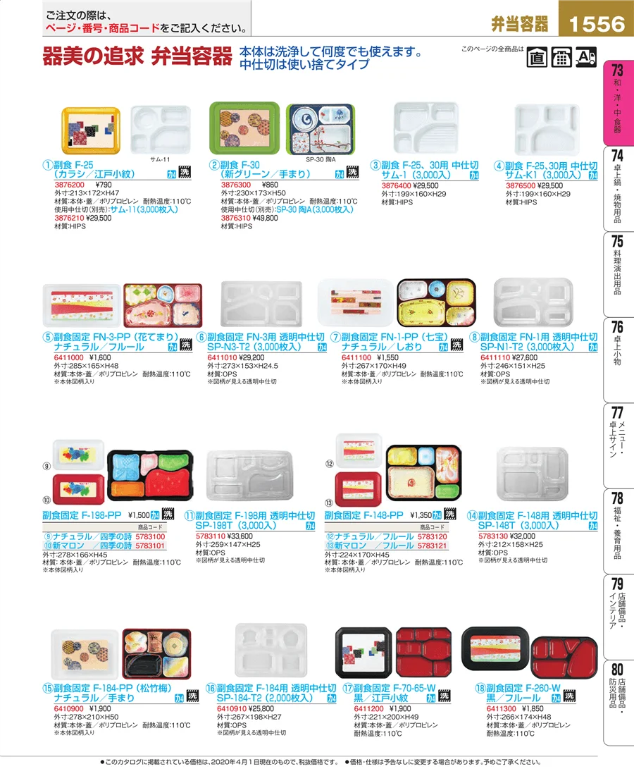 ワイン・バー用品 ページ1556