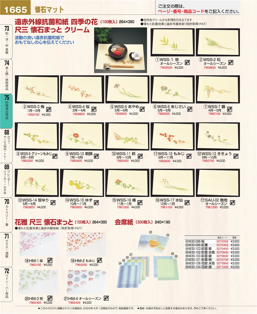 卓上鍋・焼物用品 ページ1665