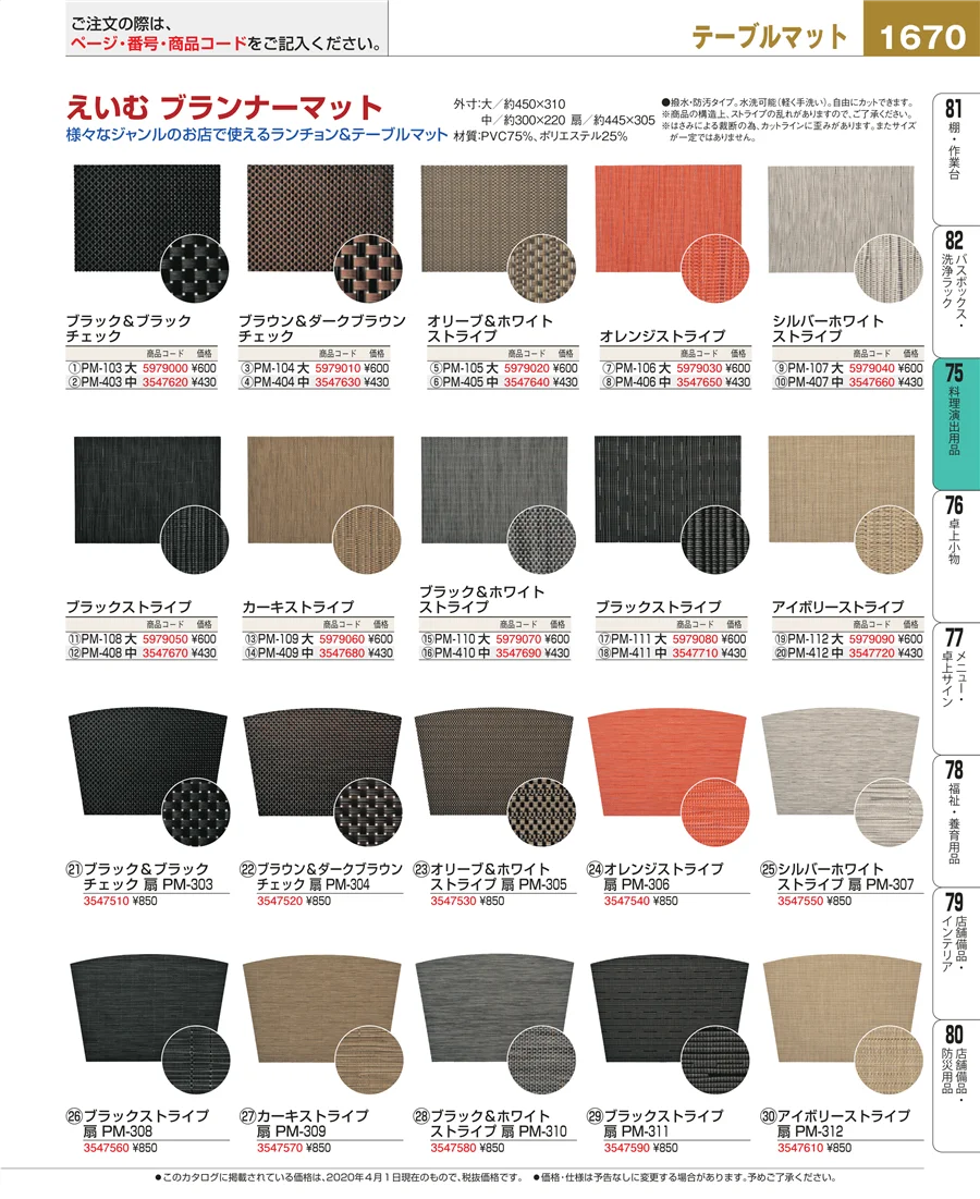 卓上鍋・焼物用品 ページ1670