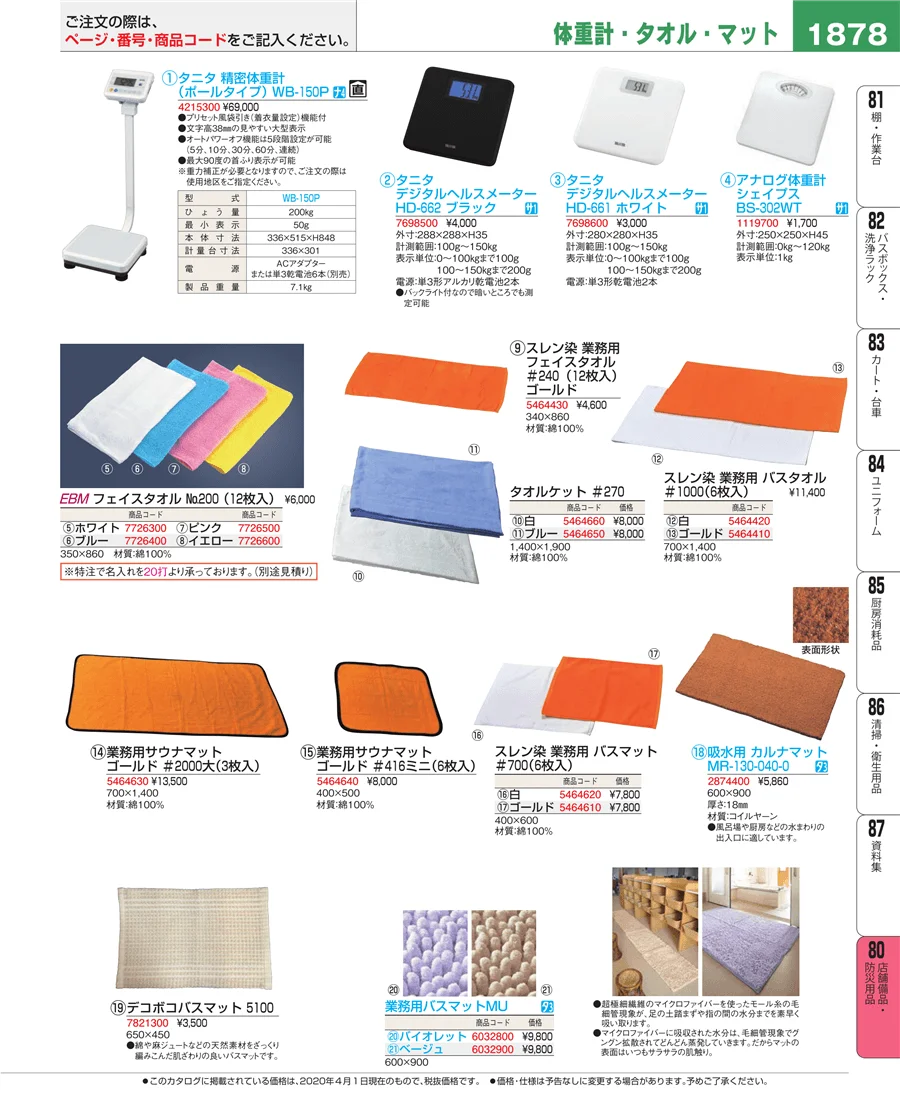 店舗備品・インテリア ページ1878
