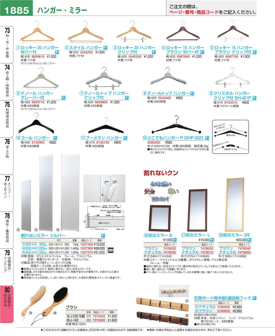 店舗備品・インテリア ページ1885