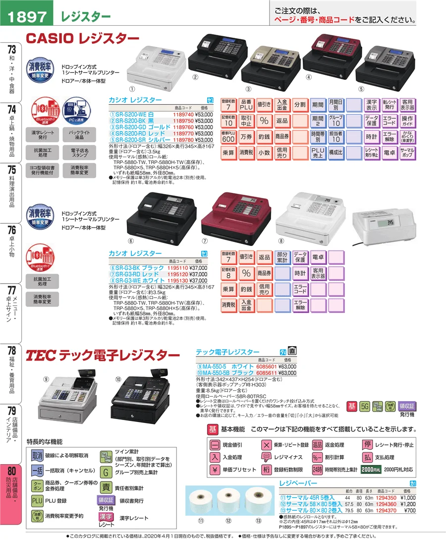 店舗備品・インテリア ページ1897
