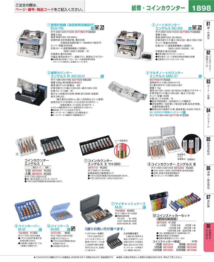 店舗備品・インテリア ページ1898