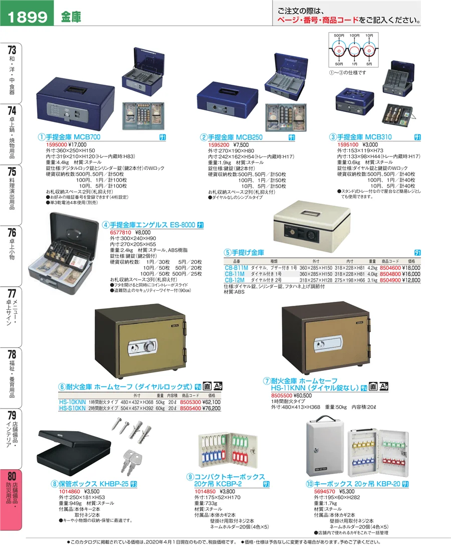 店舗備品・インテリア ページ1899