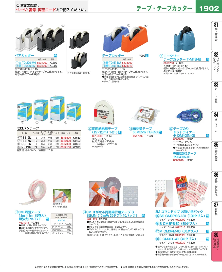 店舗備品・インテリア ページ1902