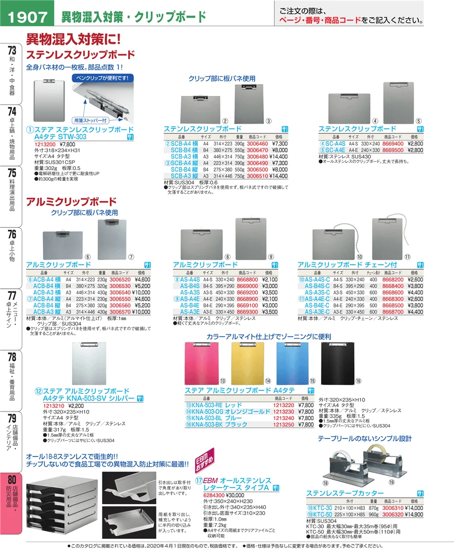店舗備品・インテリア ページ1907