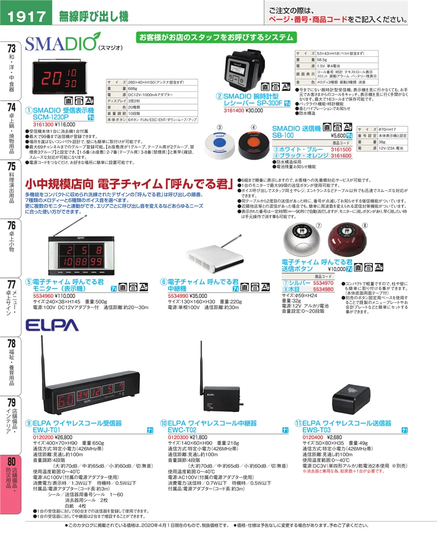 店舗備品・インテリア ページ1917