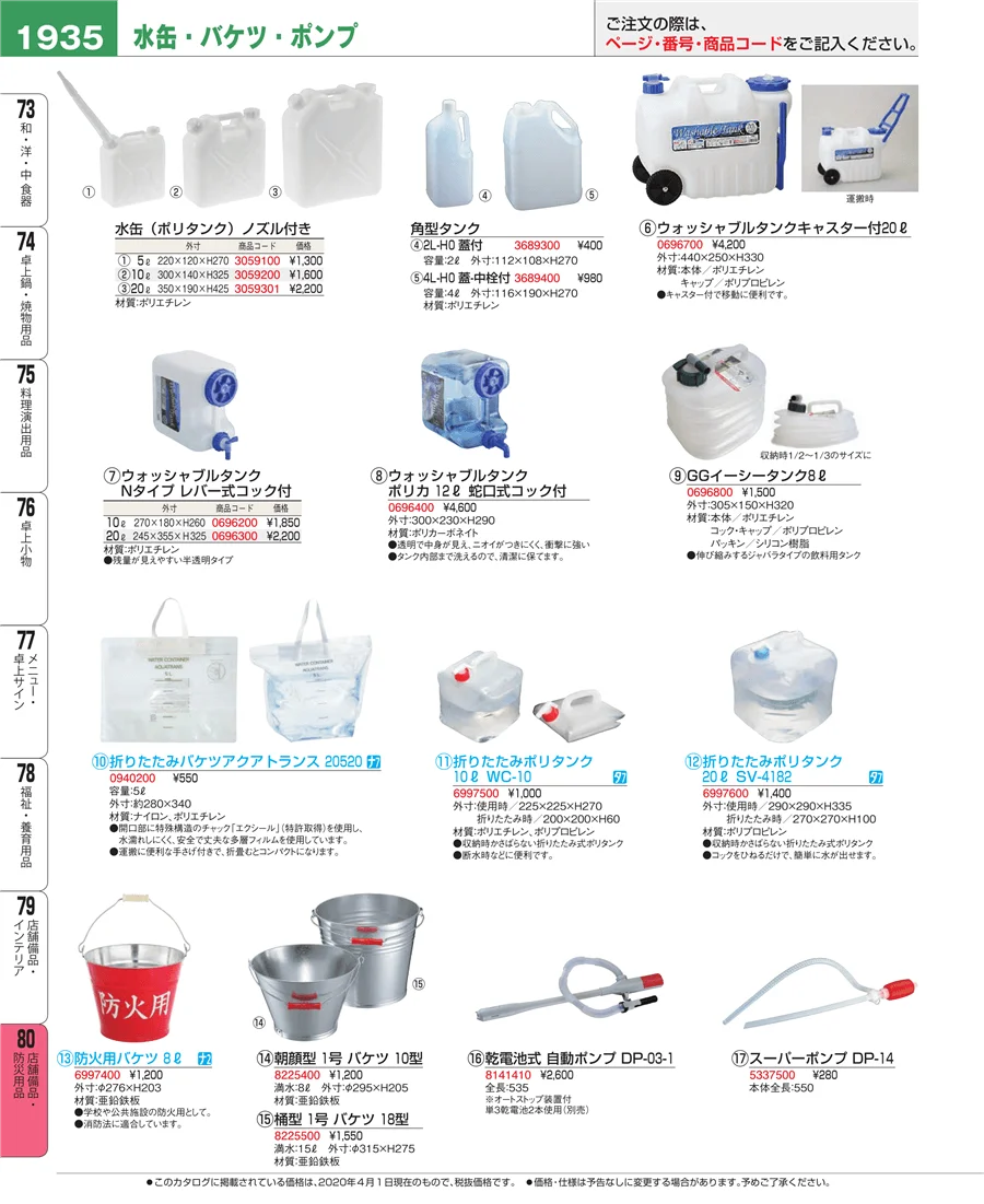 店舗備品・インテリア ページ1935
