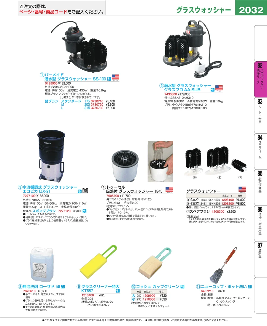棚・作業台 ページ2032