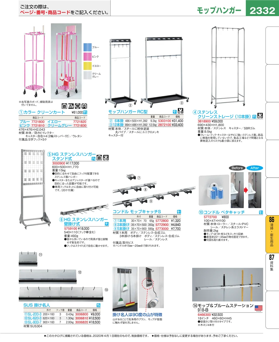 厨房消耗品 ページ2332