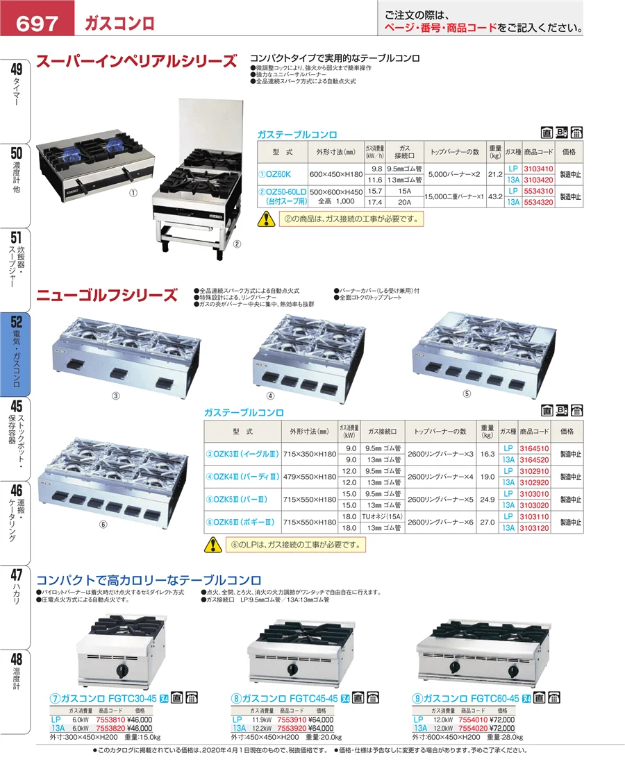 炊飯器・スープジャー ページ697