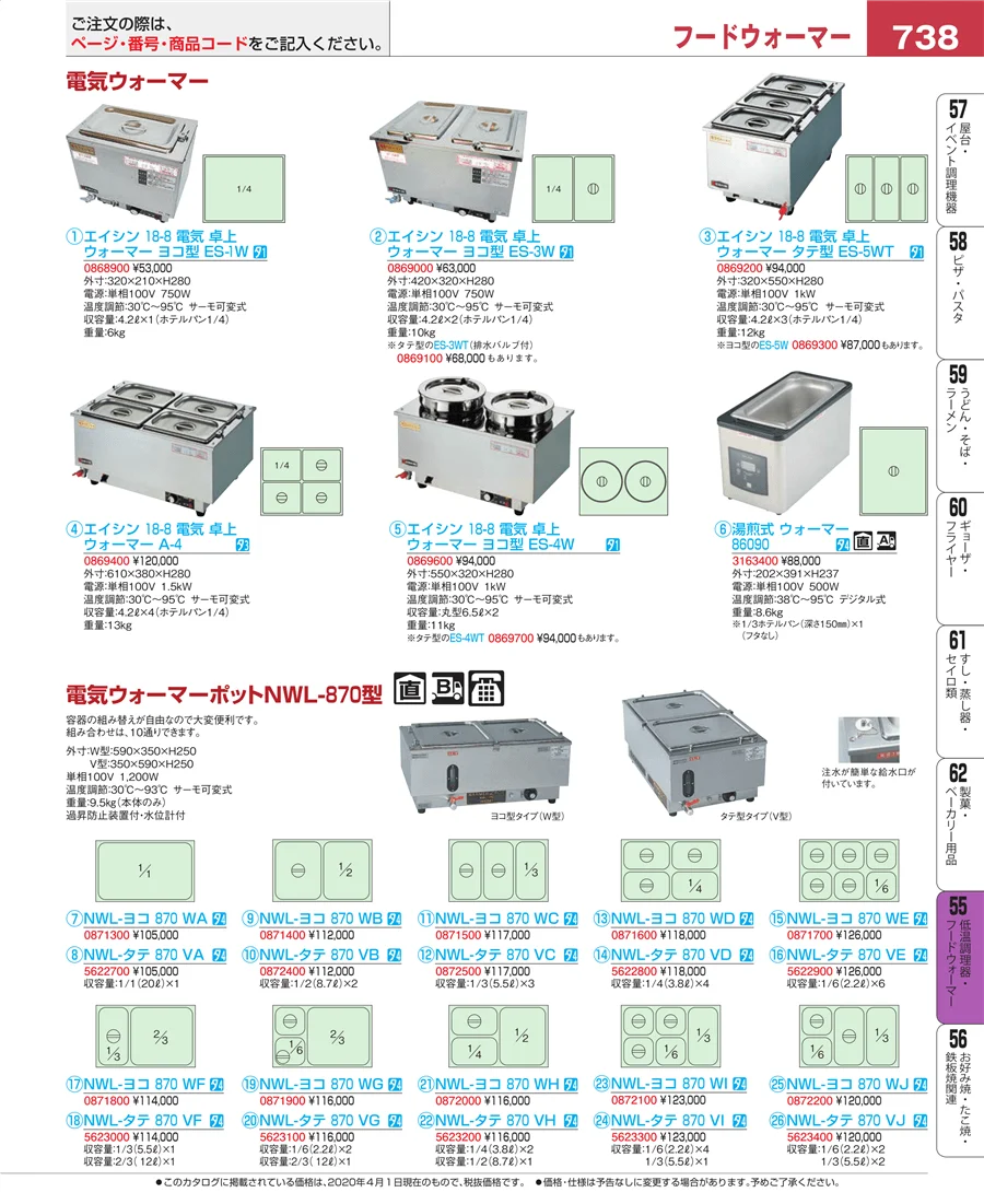 オーブン・電子レンジ ページ738
