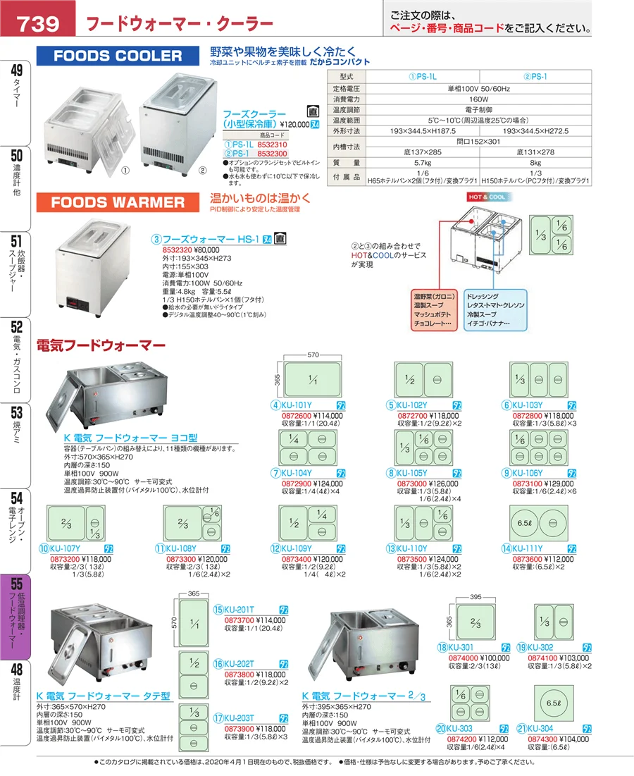 オーブン・電子レンジ ページ739