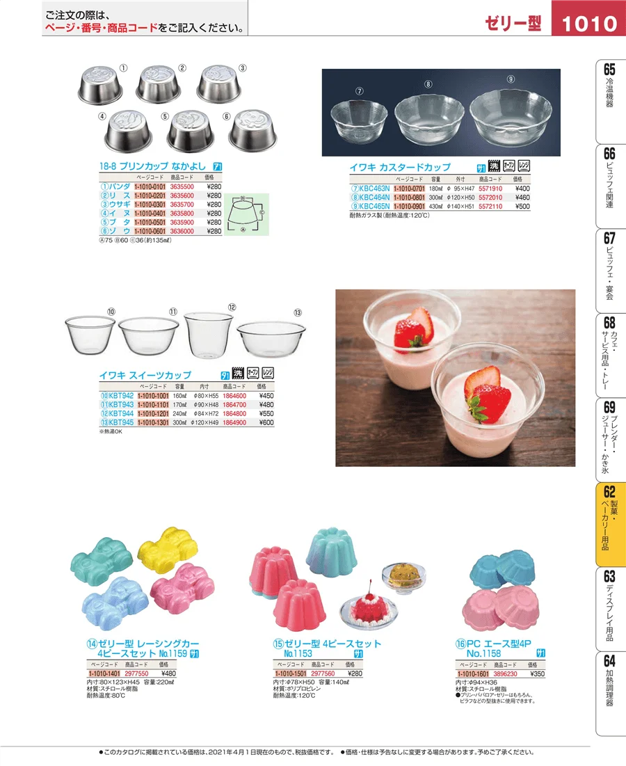 すし・蒸し器・セイロ類 ページ1010