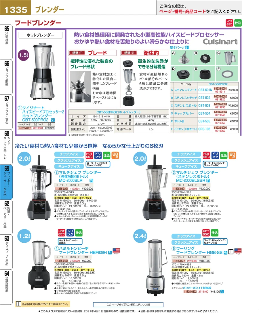 カフェ・サービス用品・トレー ページ1335