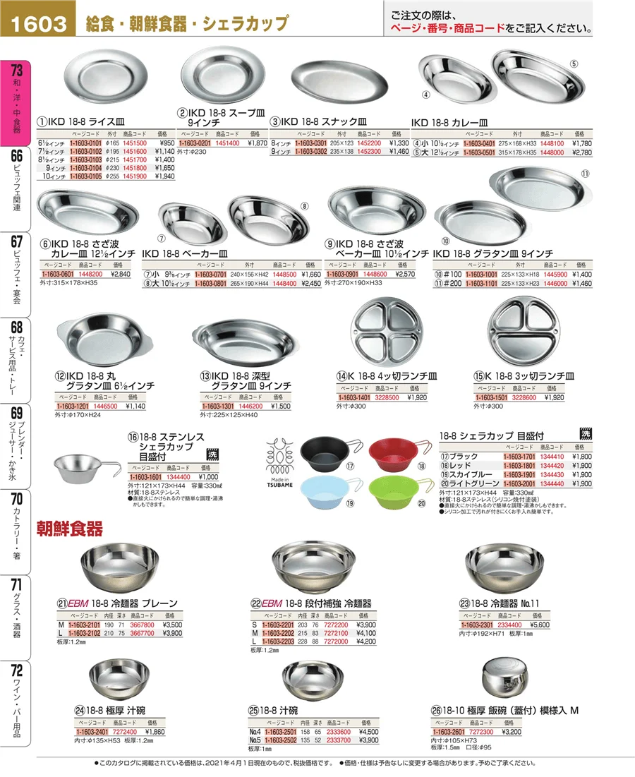 ワイン・バー用品 ページ1603