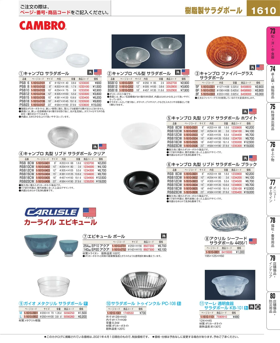 ワイン・バー用品 ページ1610